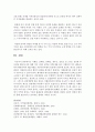 [한국지리여행 공통] 서해안,  남해안,  동해안,  제주도,  울릉도 중 3곳을 선정한 후 선정된 해안,  도서에 대해 각각 1개의 권역을 선택하여 해당권역의 대표자원을 자연지리여행적 관점에서 평가 - 대표자원 13페이지
