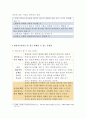 생명과환경 - 연명치료를 중단할 경우 발생할 수 있는 문제에 대해 생각 {생명과환경 연명치료중단, 연명치료중단 문제, 안락사, 존엄사, 연명치료중단 외국사례와 문제점} 7페이지