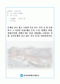 [사회복지개론] 문제를 갖고 있는 주변의 이웃 또는 가족 중 한 사람 또는 그 이상의 사람 1페이지