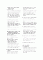 간호지도자론 요약 02 {3장 동기부여, 7장 의사소통, 9장 협상, 13장 의사결정} 11페이지