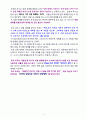 성령세례와 충만, 물세례의 정의 및 차이점 {성령세례의 정의, 성령충만의 정의, 물세례의 정의} 7페이지
