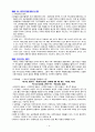성서와의 만남 4페이지