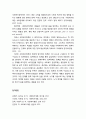 [사회복지개론] 사회 복지정책의 개념에 대하여 서술하시오 2페이지