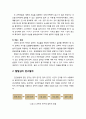 [영유아발달] 발달심리의 연구목적(기술, 설명, 적용, 예측) 및 연구절차(문제 제기, 문헌 탐색,가설 설정, 가설 검증, 결론 도출) 3페이지
