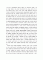  사회적 기업 성과의 다면적 속성의 이해 2페이지
