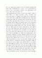 자연재난 이론과 특성에 대한 이해(재난의 근본적인 원인과 자연재난에 대한 특성을 설명할수 있는이론의 이해) 2페이지
