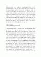 변혁적 리더십(transformational leadership)과 거래적 리더십(transactional leadership) 및 임파워먼트(Empowerment)와 조직몰입(organizational commitment)에 개념 정리 3페이지