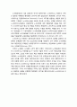 미국의 공공부문 노사협의제도consultative
의 내용 (미국노사협의제도의 기원과 발전, 노사협의위원회의 구성방식 및 운영현황, 노사협의위원회의 역할과 권한) 3페이지