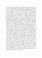 [사회복지영화감상문] 영화 『소원 (所願 / HOPE) 2013』 (소원 영화 줄거리 및 느낀점 - 아동성폭력 및 아동보호 측면) 2페이지