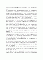 [복음비평사] ≪양식 비평(Form Criticism)≫ 양식비평 이해와 문제점 및 비판 2페이지