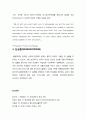 [초대교회사] ≪기독론적 논쟁(CHRISTOLOGICAL CONTROVERSIES)≫ 아폴리나리우스주의(Apollinarianism), 네스토리안주의(Nestorianism), 유티커스주의(Eutychianism; 단성론 논쟁), 단성론(Monophysitism)
 3페이지