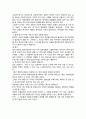 [영화 감상문] 『존 큐 (John Q) 2002』라는 영화를 보고 (영화 줄거리와 느낀점 - 사회복지 및 의료복지적 측면) 2페이지