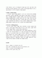 [초대교회사] 새로운 수도원 제도들(NEW MONASTIC ORDERS) - 시트 수도회, 카투시안 수도원, 탁발 수도회(프란체스코 수도회, 도미닉 수도회, 갈멜산 수도회, 어거스틴 수도회)
 4페이지