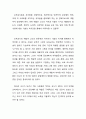 [보육학개론] 보육교사가 된다는 것 (보육교사의 마음 가짐과 유아 교사의 역할) 3페이지