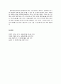[사회복지개론] 아동•청소년의 주요 특성 {아동과 청소년의 일반적 특성, 아동과 청소년기의 발달기제적 특성} 6페이지