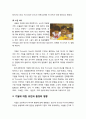 [영유아발달] 영아기 기질(temperament)의 발달 - 기질의 정의, 기질의 진단과 구성(순한 아이,까다로운 아이,느린 아이), 기질에 대한 유전과 환경의 영향 4페이지