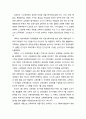 시·도 교육위원회(敎育委員會)의 변천 및 교육위원회의 구성과 권한 2페이지