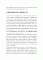 한국 아동복지정책의 정책과제 {보편적 아동복지 확대,아동복지 위한 재원조달 문제,공공 아동복지와 민간 아동복지 간의 역할분담 문제,통합적 아동복지서비스 전달체계의 구축,중앙과 지방의 복지재정 갈등 문제} 4페이지