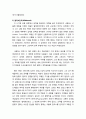 [초대교회사] 교황敎皇 지상권 - 클루니 개혁, 동서분열, 서임권 논쟁(힐데브란트, 보름스 정교협약) 4페이지