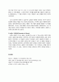 [초대교회사] 교황敎皇 지상권 - 클루니 개혁, 동서분열, 서임권 논쟁(힐데브란트, 보름스 정교협약) 5페이지