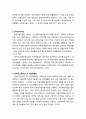 [사회복지social welfare개론] 장애 인구와 장애 유형 및 장애인복지법제(장애인 관련 법률의 이해) 4페이지