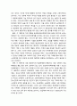 [사회복지社會福祉개론] 아동·청소년복지의 최근 이슈 - 기존 아동·청소년정책 전달체계의 현황, 아동·청소년정책 5개년 기본계획의 전달체계 개편안 5페이지