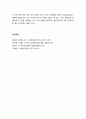 [영유아嬰乳兒발달] 유아기 신체발달 - 신체 성장(신장, 체중, 신체 비율, 골격, 근육, 치아의 변화), 두뇌 발달(소뇌 발달, 뇌의 편측성, 왼손잡이) 7페이지