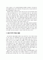 ≪공공데이터(Public Data)≫ 공공데이터와 공공데이터 개방의 개념 정립, 공공 데이터 개방과 활용, 각국의 공공데이터 정책과 주요 활용 사례 3페이지