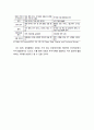 ≪공공데이터(Public Data)≫ 공공데이터와 공공데이터 개방의 개념 정립, 공공 데이터 개방과 활용, 각국의 공공데이터 정책과 주요 활용 사례 6페이지
