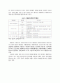 「아동복지(兒童福祉)」 아동복지의 범위 및 정책유형, 아동복지의 환경변화와 새로운 패러다임, 박근혜정부의 복지국가의 비전과 특징 및 아동복지정책의 주요 내용 6페이지