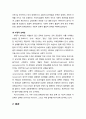 『호혜성(互惠性/reciprocity)』 호혜성에 대한 이해 - 호혜성의 개념과 유형(포괄적 호혜성, 균형적 호혜성, 부정적 호혜성, 구체적 호혜성), 호혜성 효과(게임이론의 시각 및 국제정치적 시각) 3페이지