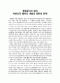행정윤리(行政倫理/administrative ethics)의 정의 - 비윤리적 행위의 내용과 범위의 문제에 대한 이해 1페이지