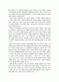 「공직윤리(公職倫理)와 공무원 부패(公務員腐敗)」 공직윤리와 공무원 부패에 대한 이해와 다양한 측면에서 바라본 공무원 부패의 원인(개인적 수준, 구조적 측면, 사회문화적 측면) 4페이지
