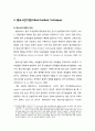 서비스 실패와 회복이론 및 측정방법 (서비스 실패와 회복의 개념, 서비스 실패와 회복의 과정, 중요사건기법)(Critical Incident Technique)
 5페이지