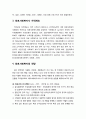 [사회복지social welfare개론] 의료사회복지의 이해 - 의료사회복지의 개념과 자격제도, 의료사회복지의 전망, 의료사회복지의 향후 과제 4페이지