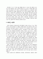 [사회복지개론] 사회복지(社會福祉)의 새로운 도전과 비전 (외국인 노동자, 탈북자, 다문화가정, 국제사회복지, 군사회복지, 동성애) 2페이지