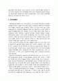 [사회복지개론] 사회복지(社會福祉)의 새로운 도전과 비전 (외국인 노동자, 탈북자, 다문화가정, 국제사회복지, 군사회복지, 동성애) 7페이지