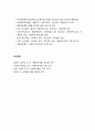 [사회복지社會福祉개론] 정신보건사회복지의 이해 - 정신보건사회복지의 개념, 정신보건사회복지 실천방법, 정신보건사회복지의 전망과 과제 8페이지