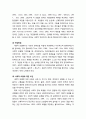 [사회복지개론] 장애障碍의 모델과 모형 - 장애의 모델(개인적 모델과 사회적 모델), 장애 모형(ICIDH 모형, ICF 모형) 4페이지