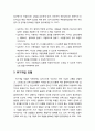 [사회복지개론] 임상臨床사회복지실천 모델 - 심리사회 모델, 인지행동 모델, 과제중심 모델, 역량강화 모델, 위기개입 모델 7페이지