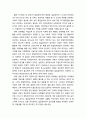 [자립생활의 구성요건 및 자립지원센터] 자립생활의 구성 요건과 지적장애인의 자립생활 범주 및 자립지원센터에 대한 이해 5페이지