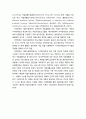 [자립생활의 구성요건 및 자립지원센터] 자립생활의 구성 요건과 지적장애인의 자립생활 범주 및 자립지원센터에 대한 이해 7페이지