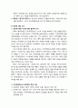 지적장애청소년(知的障礙靑少年) 성에 대한 이해 - 지적장애청소년의 성적발달, 지적장애인 성행동 실태, 성행동 지도 시 유의점, 지적장애청소년 성교육의 실제 8페이지