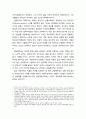 공동체community주의와 자유주의의 논쟁의 전개 및 내용 - 공동체주의의 등장 및 공동체주의의 내용과 논점(자유주의와의 논쟁) 4페이지