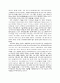 ≪녹색 성장(綠色成長/Green Growth)≫ 녹색성장의 의의와 규제 정책 및 녹생성장 정책에 대한 기존평가와 새로운 분석의 필요성 5페이지