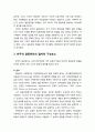 
민주적 갈등관리(民主的 葛藤管理)의 의의와 특징 {민주적 갈등관리의 개념적 정의와 가치(숙의 민주주의 실현), 민주적 갈등관리의 절차적 구성요소(참여, 숙의의 의의, 합의의 의의)} 5페이지