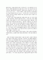 [교육심리학] 학습에 대한 이해 ≪행동주의에 기초한 학습이론(學習理論)≫ 고전적 조건화(classicaL conditioning) 이론, 조작적 조건화(operant conditioning) 이론, 사회학습이론(social learning)의 이해 3페이지