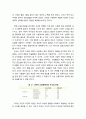 [교육심리학] 학습에 대한 이해 ≪행동주의에 기초한 학습이론(學習理論)≫ 고전적 조건화(classicaL conditioning) 이론, 조작적 조건화(operant conditioning) 이론, 사회학습이론(social learning)의 이해 4페이지