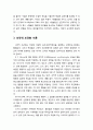 [교육심리학] 학습에 대한 이해 ≪행동주의에 기초한 학습이론(學習理論)≫ 고전적 조건화(classicaL conditioning) 이론, 조작적 조건화(operant conditioning) 이론, 사회학습이론(social learning)의 이해 5페이지
