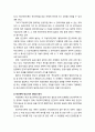 민간위탁民間委託의 의의 및 민간위탁 관련 제도와 절차(민간위탁 법·제도, 민간위탁 대상기관 선정과 평가, 민간위탁의 절차) 4페이지